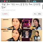 [카이] 카이 기사 댓글ㅠㅠㅠㅠㅠ