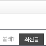 [도경수] 됴자기들아 우리 즐찾 3300 됐어!