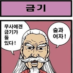 [연애] 30대 남자는 더 이상 호구가 아니다.