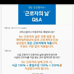 [회사생활] <b>그러</b>하다는데................