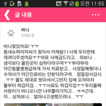 잃어버린 바니 찾았다고 하네요^^