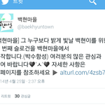 [EXO] 백현<b>마을</b>에서도 슬로건제작 하는데 이거봐