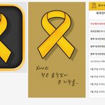 [세월호] 뽐뿌 대국민제안 구매운동 어플리케이션