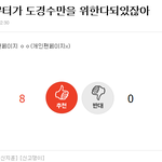 [EXO] 디오팬들 고소한다는 글<b>수준</b>이 이거임