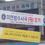 [노가리아] 고시원 <b>전설</b>
