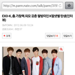 [EXO] 엑소 데뷔때 댓글 진심 <b>가관</b>이였는데ㅋㅋㅋ