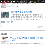 [EXO] 초록창에 시우민치면 루민<b>포스팅</b>나와