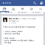 [EXO] <b>페북</b>페이지들진짜판하나?