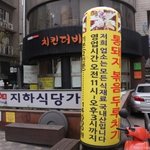 교보타워사거리점심 치킨더비