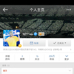 [EXO] 타어 <b>웨이</b>보프사 바꿨는데