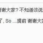 [EXO] 타오 웨이보 해석