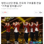 [방탄소년단] 아미분들 천사네요ㅠㅠㅠㅠ