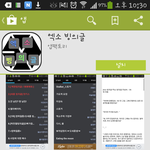 [EXO] 엑소빙의글어플도잇음ㅋㅋㅋㅋㅋㅋ