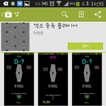 [EXO] 엑소중독<b>어플</b>ㅡㅡ