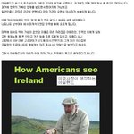 <b>미국인</b>이 생각하는 아일랜드 vs 실제 아일랜드