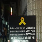 [<b>세월</b>호] 이런 어른이라 미안합니다.