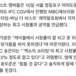 [EXO] 엑소 쇼타임 최고 <b>시청</b>률 2%임