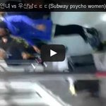 5호선 무개념 흡연녀 vs 우산<b>남</b> ㄷㄷㄷ과연 결과는?