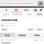 [비스트] 뷰티 <b>남탓</b> 하기 개잼^~^