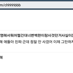 [EXO] 걔 <b>에스</b>큰데 한번만 봐봐