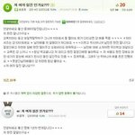 [짤북] <b>일진</b>인가요?.jpg