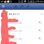 페북자신친구<b>목록</b>에