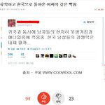유학하고 돌아온 여자의 깊은 빡침