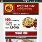 도미노 피자 <b>라지</b>사이즈가 9900원 한대요~