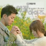 엔젤아이즈 <b>ost</b> 백아연의 ‘내게 남은 세가지’ 음원공개!