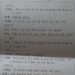 [도경수] 암기력좋은<b>경수</b> 