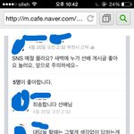 [개념상실] 두원항공대 페이스북 사건 요약(<b>feat</b>.좋아요)