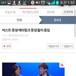[비스트] 엓팬들아 우린뭐 없는줄 아나<b>본데</b>