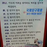 [짤북] <b>당구</b>와 ㅅㅅ의 공통점~~~!!