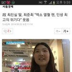 [EXO] <b>최진실</b>딸이 엑소팬이라네