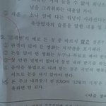 [EXO] 우리학교시험에도엑소나옴