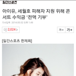 [아이유] 아이유 기부 클라스 ㄷㄷㄷ