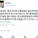 [EXO] 결국 허니비 안하네