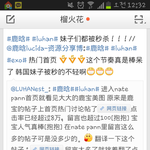 [EXO] 웨이보에 판 <b>번역</b>되서 올라감;