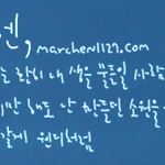 [EXO] 이 홈 로고들 캘리냐 <b>폰트</b>냐