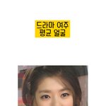 요즘 드라마 <b>여주</b> 평균얼굴.jpg