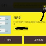 [EXO] 종인이 불쌍타 카톡 봐 봐
