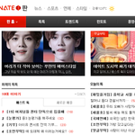 [EXO] 와 네이트홈갔다가 <b>심쿵</b>