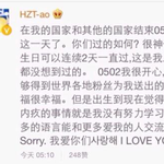 [EXO] 타오 웨이보 댓글 해석
