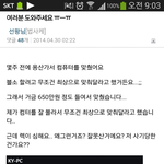 [짤북] <b>용산</b>에서 산 650만원짜리 컴퓨터의 위엄.jpg