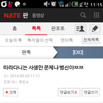 [EXO] 야 그럼 <b>니</b>는 <b>안</b>보냐?