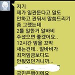 [개빡침] 알바땜에 노동청 가신 <b>업주</b>분들 의견좀 부탁드립니다