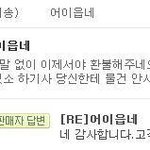 [<b>노가리</b>아] 감사합니다 고객...