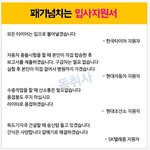 패기넘치는 <b>입사</b>지원서 甲들