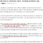 <b>일부</b>일처제가 진정 옳은이유...