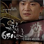 <b>기황후</b> 에필로그 패러디 ㅎㅎ